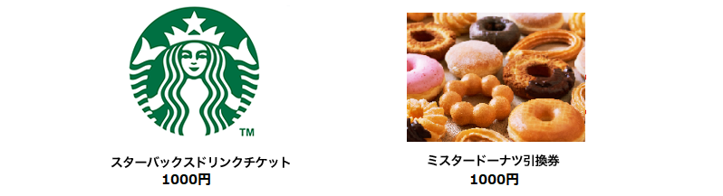 お米・お肉・クッキー・お茶・オーガニック石鹸・パワーストーン